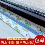 窗戶吸水貼玻璃結露窗臺冬天神器防淌水防霧防水冷凝水冬季貼哈氣