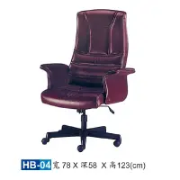 在飛比找蝦皮商城優惠-【HY-HB04】大型辦公椅/主管椅/HB皮椅