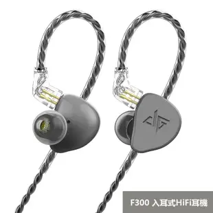 【 Auglamour 徠聲 F300 】耳機入耳式HiFi耳機