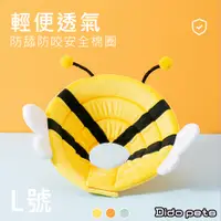 在飛比找PChome24h購物優惠-【Dido Pets】卡通造型伊莉莎白圈 寵物防舔咬頭套-L