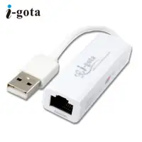 在飛比找PChome24h購物優惠-i-gota USB 2.0 極速外接式網路卡