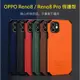 OPPO Reno8 Reno8 Pro名士皮紋士皮紋保護殼 OPPO Reno 8 Pro 防摔殼 Reno8 保護套