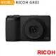 €【RICOH】GRIII 標準版數位相機*(中文平輸)