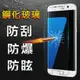 【YANGYI揚邑】Samsung Galaxy S7 edge 非滿版 防爆防刮防眩弧邊 9H鋼化玻璃保護貼膜-非滿版