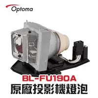 在飛比找PChome商店街優惠-【Optoma】BL-FU190A/SP.8PJ01GC01