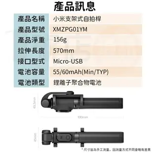 小米 支架 自拍桿 支架式 自拍桿 自拍棒 遙控器 三腳架 自拍 直播 旅遊【APP下單最高22%點數回饋】