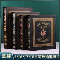 在飛比找蝦皮購物優惠-【SUN】活頁相簿 盒裝相冊 5寸6寸7寸8寸100張/20