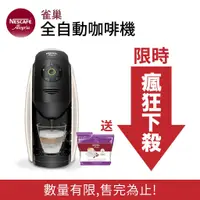 在飛比找蝦皮購物優惠-☆現貨☆ Nescafe Alegria A510咖啡機 限