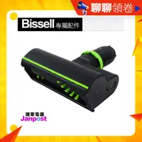 在飛比找蝦皮購物優惠-Bissell 小綠 1985 2151 Multi plu