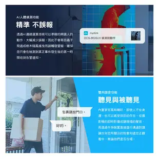 D-Link 友訊 DCS-8620LH 2K QHD 戶外防水 無線網路攝影機 監控 居家監視器 (新品/福利品)