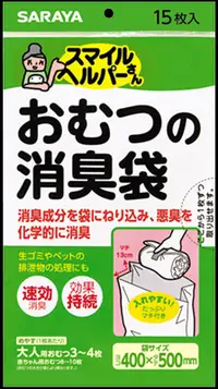 在飛比找DOKODEMO日本網路購物商城優惠-[DOKODEMO] 除臭袋微笑幫手尿布