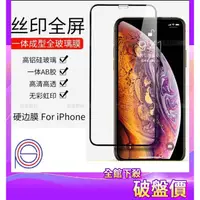 在飛比找蝦皮購物優惠-滿版 iphone ix XR 11 12 13 14 15