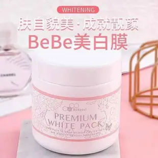 日本bebe-pro銀座鎂白麵膜臍帶血修復淡斑提亮去黃塗抹式面膜400g