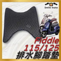 在飛比找蝦皮購物優惠-Fiddle LT 115 Fiddle 125 DX150