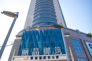 青島斯維登服務公寓(香港中路麗晶御築)Tujia Sweetome Vacation Rentals (Middle Xianggang Road Lijing Yuzhu)