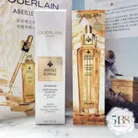 在飛比找蝦皮購物優惠-Guerlain 嬌蘭 皇家蜂王乳平衡油3G 50ml #台