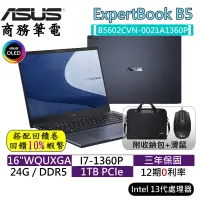 在飛比找蝦皮購物優惠-十倍蝦幣 ASUS 華碩 ExpertBook B5 B56