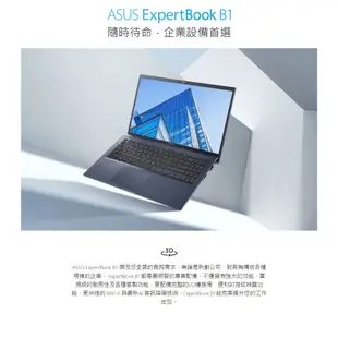 ASUS 華碩 B1408CV-i51335U 14吋商務筆電 有指紋辨識 3年保固【現貨 免運】