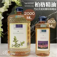 在飛比找蝦皮購物優惠-伯格精油 宜莉爾汽化式柏格精油2000ml 伯格精油 /美格