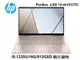 HP 惠普 Pavilion x360 14-ek1033TU 鉑金粉 14吋觸控翻轉筆電