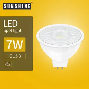 (LMR16F-7) LED MR16射膽 GU5.3 AC/DC12V LED燈膽LED燈泡LED杯膽 7W 黄光 3000K