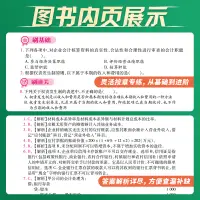 在飛比找蝦皮購物優惠-台灣熱賣促銷-初級會計職稱2023教材配套必刷題：初級會計實