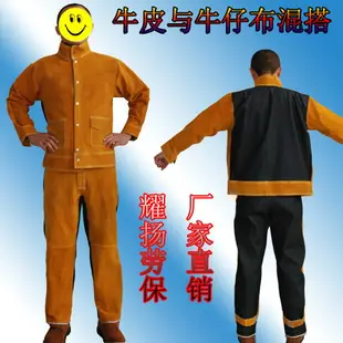 牛皮電焊防護衣燒焊氬弧焊工作服焊接服耐磨隔熱耐高溫防護服包郵