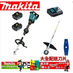 牧田 割草套裝組 DUX60Z +EM403MP+電池*2+DC18RC充電器*1 無刷 割草機