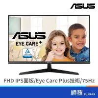 在飛比找蝦皮商城優惠-ASUS 華碩 VY279HE 27吋 螢幕顯示器 展示機 