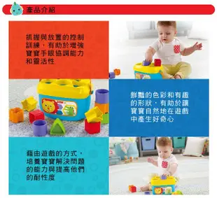 ☘ 板橋統一婦幼百貨 ☘  奇哥 Fisher-Price 費雪寶寶積木盒