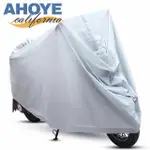 【AHOYE】100-150CC車型 PEVA單層機車車套(機車套 機車罩 摩托車罩)