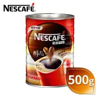 在飛比找蝦皮購物優惠-【苡琳小舖】NESCAFE 雀巢咖啡經典醇品500g/罐