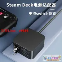 在飛比找樂天市場購物網優惠-【咨詢客服應有盡有】超低價熱賣steam deck充電器sw