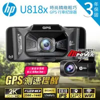 在飛比找ETMall東森購物網優惠-HP惠普 U818x 精緻輕巧 2K星光級 內建GPS Wi