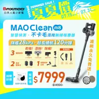 在飛比找momo購物網優惠-【Bmxmao】MAO Clean M8 旗艦28kPa 智