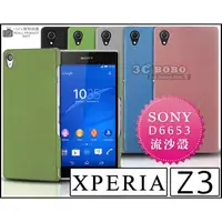 在飛比找蝦皮購物優惠-[190 免運費] sony xperia z3+ 高質感流