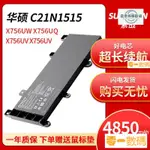 【新品熱銷】適用華碩ASUS X756UW X756UQ X756UV X756UV C21N1515 筆記本電池 2Z