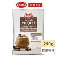 在飛比找momo購物網優惠-【EasiYo】紐西蘭優格粉-可可口味240gx1入