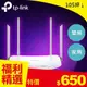 【福利品】TP-LINK ARCHER C50 AC1200 無線雙頻路由器 原價799 現省149