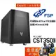 FSP全漢 CST350 PLUS M-ATX/顯卡長24.5(32)/U高15.5(8.8)/機殼/原價屋