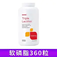 在飛比找Yahoo!奇摩拍賣優惠-GNC健安喜三效大豆卵磷脂360粒 美商Triple Lec