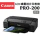 Canon PIXMA PRO－200 A3＋噴墨相片印表機