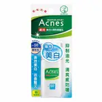 曼秀雷敦 ACNES 美白UV潤色隔離乳30G