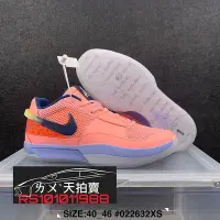 在飛比找Yahoo!奇摩拍賣優惠-Nike JA 1 DAY ONE PE Ja Morant