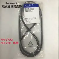 在飛比找蝦皮購物優惠-Panasonic 乾衣機 NH-70G、NH-L70G V