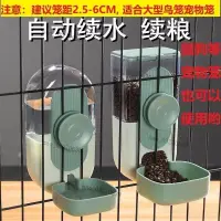 在飛比找蝦皮購物優惠-【臺灣熱賣】飼料盒 餵鳥食器鴿子自動鳥用飲水器鸚鵡蘆丁鷄寵物