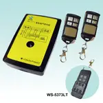 《電料專賣》含稅 WS-5373 WS-5219 電動捲門遙控器 無線開關 台灣製造 電動門 鐵捲門 全電壓