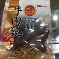 在飛比找蝦皮購物優惠-羅東雙園牛肉乾系列-五香/黑胡椒/麻辣牛肉乾110g/牛肉絲