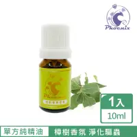 在飛比找momo購物網優惠-【Phoenix 菲馜思】樟樹天然單方純精油10ml/1入(