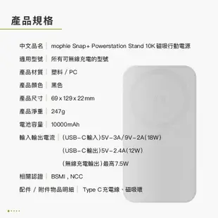 mophie 10000mah Snap powerstation 10k 磁吸式 行動電源 行充 附磁吸環 手機支架